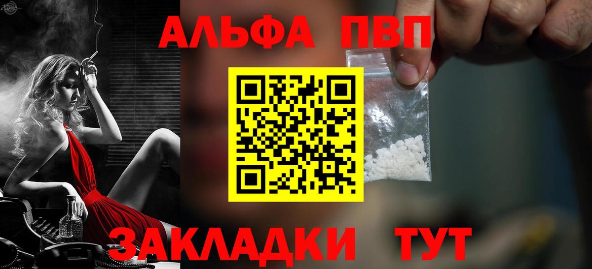 Губкин  купить наркоту  A-PVP кристаллы  Alpha-PVP крисы CK  Вход с VPN  А ПВП Crystall 