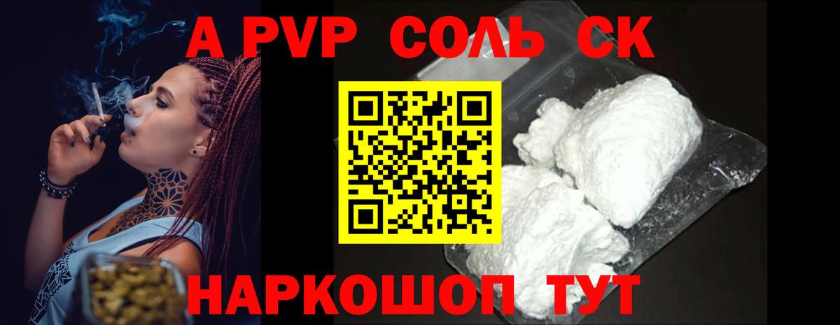 A PVP СК КРИС Губкин