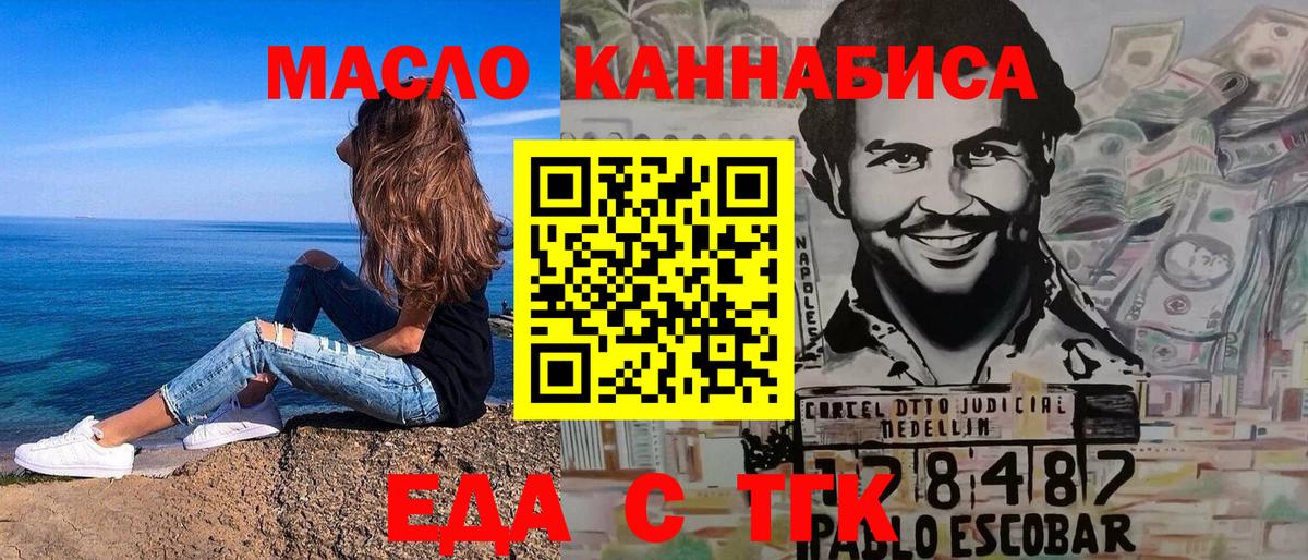 Губкин  Печенье с ТГК конопля  Вход с VPN 