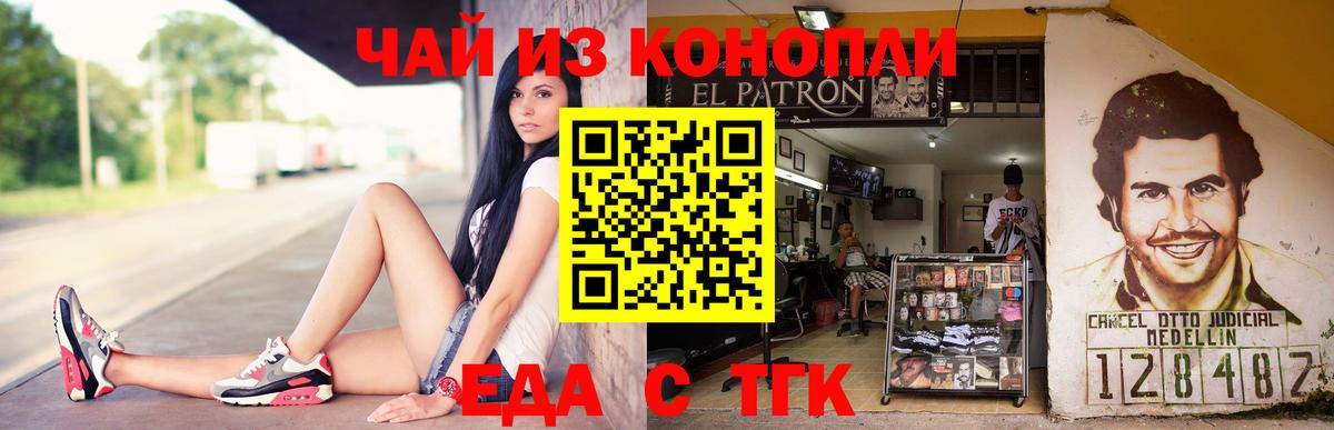 Cannafood конопля Губкин