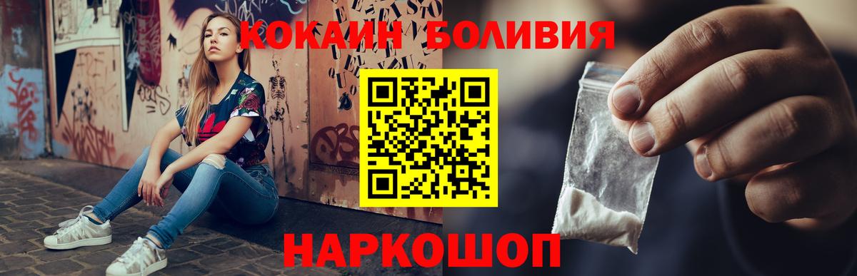 КОКАИН  Кокаин Эквадор  Вход с VPN  Кокаин Эквадор  Губкин 