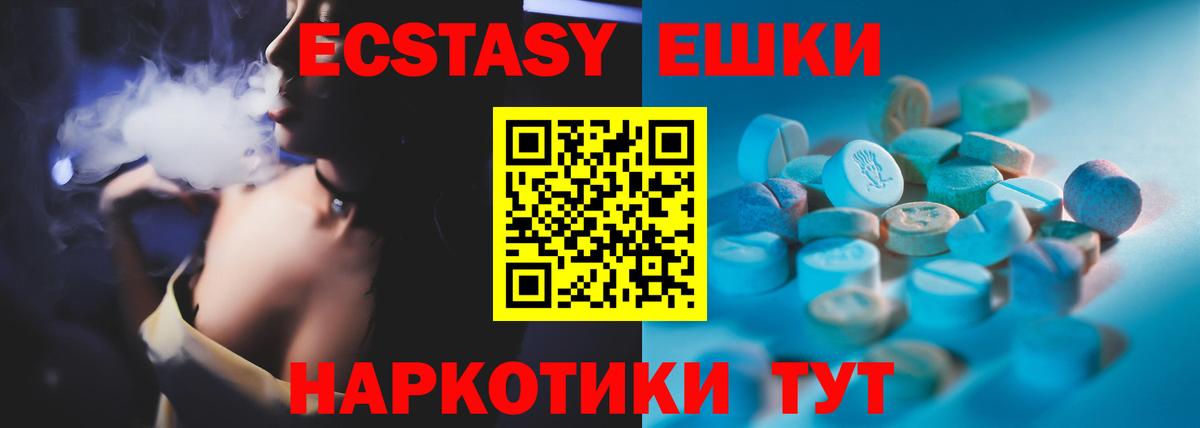 даркнет сайт  Ecstasy Дубай  Ecstasy  Вход с VPN  Губкин 