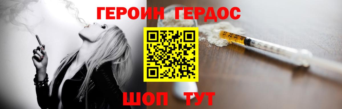Героин Афган  Вход с VPN  Губкин 
