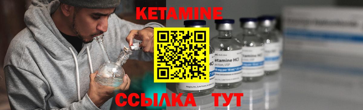 Кетамин VHQ  Вход с VPN  Кетамин ketamine  Губкин 