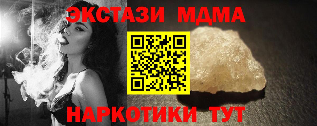 MDMA Molly Губкин