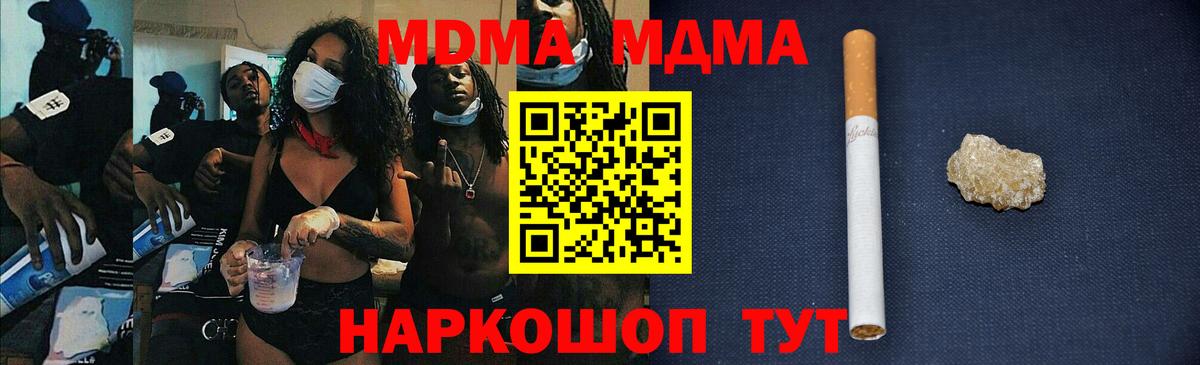 MDMA crystal  МДМА crystal  Вход с VPN  Губкин 