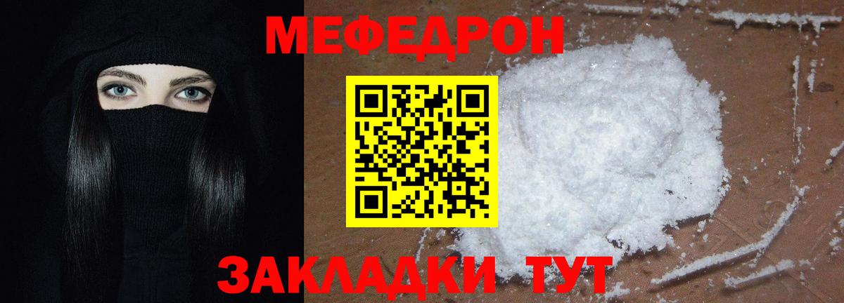 МЕФ кристаллы Губкин