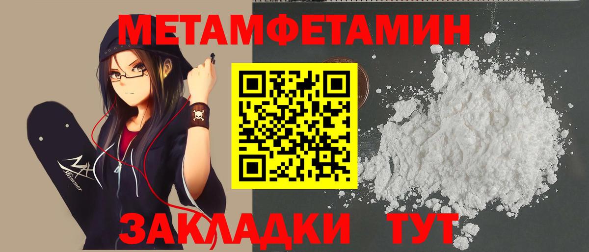 МЕТАМФЕТАМИН витя  Вход с VPN  Губкин 