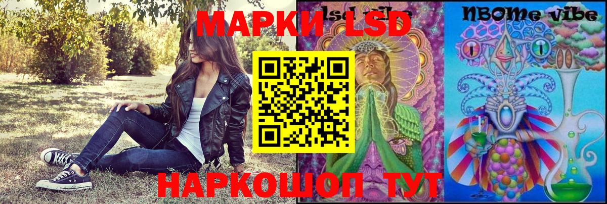 Марки N-bome 1,5мг  Вход с VPN  Марки 25I-NBOMe  Губкин 
