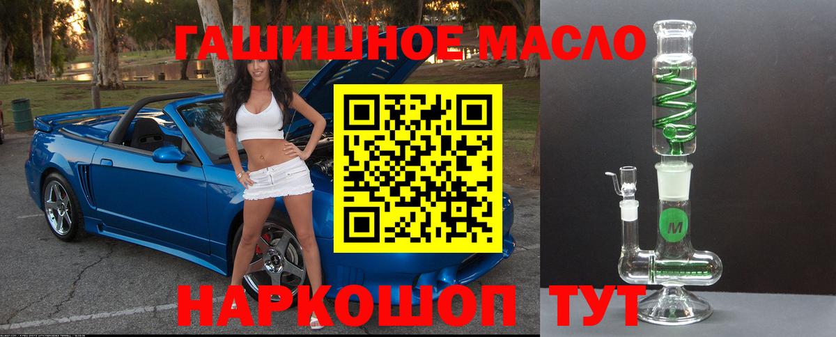 Дистиллят ТГК вейп с тгк Губкин