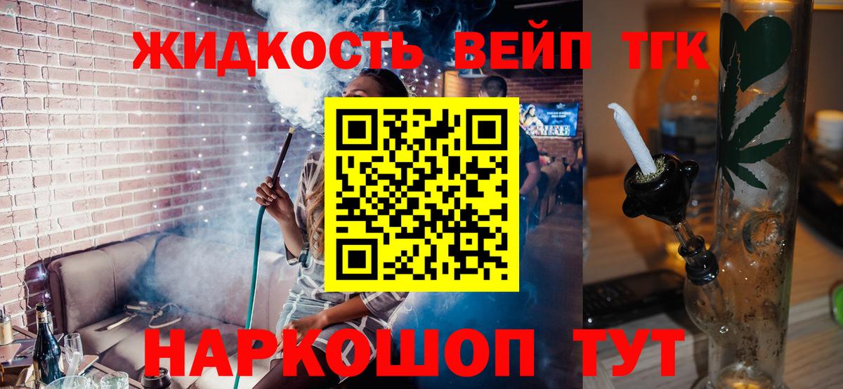 Губкин  ТГК Wax  Вход с VPN  Дистиллят ТГК THC oil 